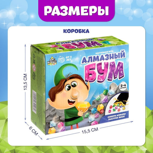 Настольная игра на везение Алмазный бум, поиск кристаллов - Лас играс kids фото 11