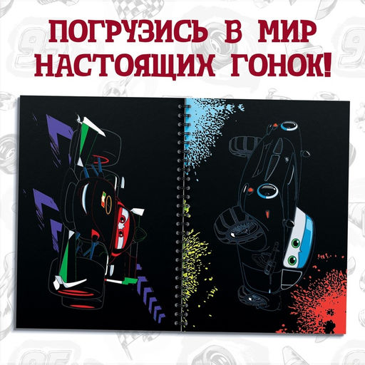 Набор для творчества с заданиями Гравюры. Тачки, 8 гравюр, Дисней - Disney фото 9