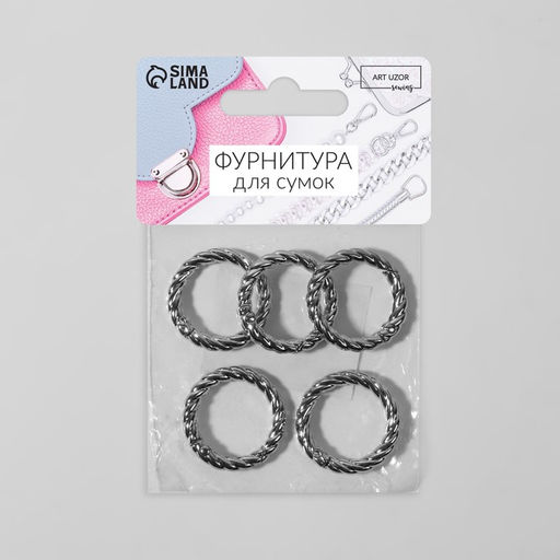 Цена за 2 шт. Кольцо-карабин, плетёное, d = 20/28, толщина - 4 мм, 5 шт, цвет серебряный