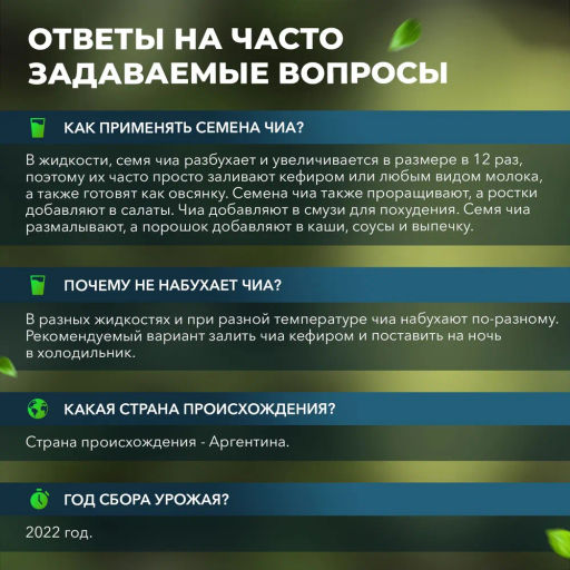 Семена чиа 1000 гр Быстрая доставка! - Narmak фото 10