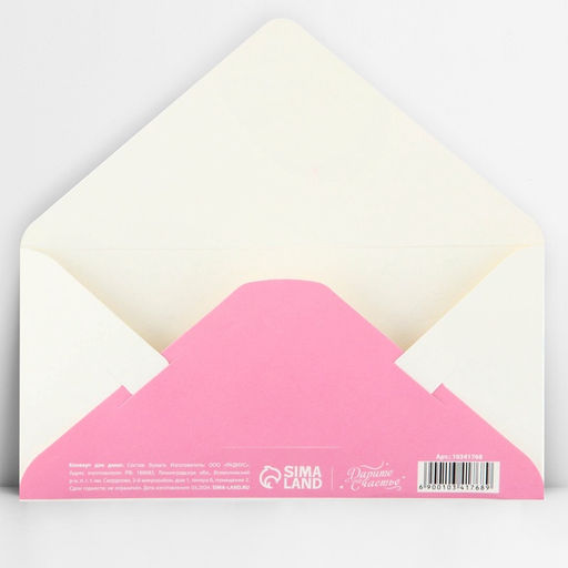 Цена за 10 шт. Конверт для денег «Подарок для тебя», тиснение, 16.5×8 см