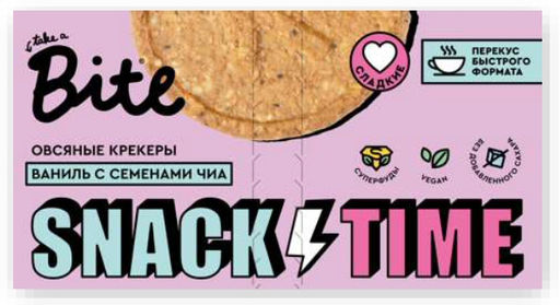 Крекеры овсяные сладкие ваниль и семена чиа 125г - Take a Bite фото 2