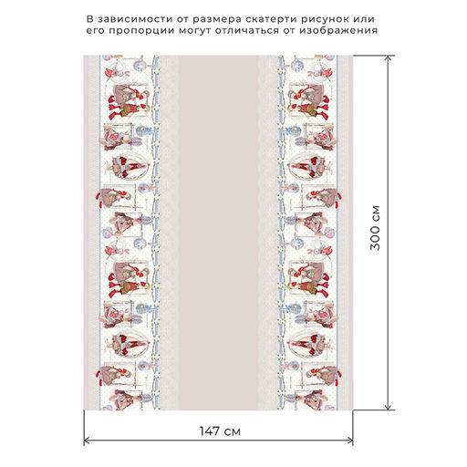 Скатерть Этель Пасхальные Тильды 147х300 см, 100% хлопок, саржа 190 г/м2  фото 26