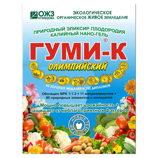 Удобрение Гуми-К Олимпийский - Удачный сезон фото 3