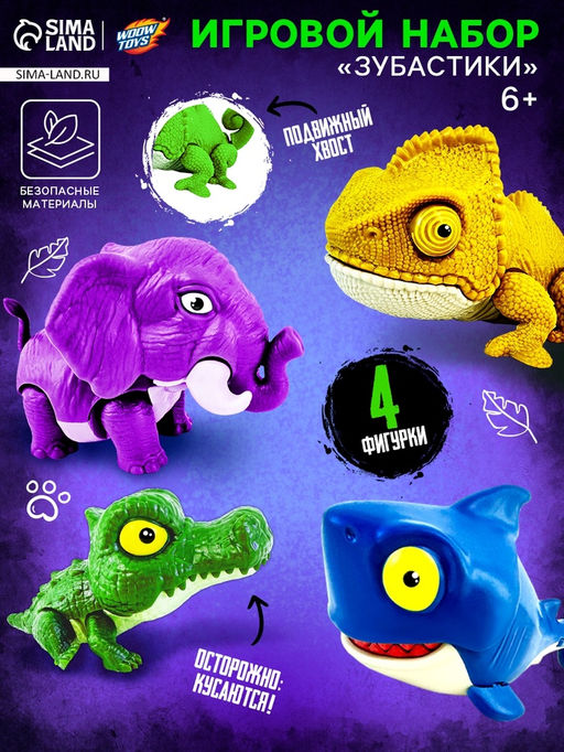 Игрушка - сюрприз WOOW TOYS «Wild. Зубастики», подвижные детали, 4 фигурки, МИКС