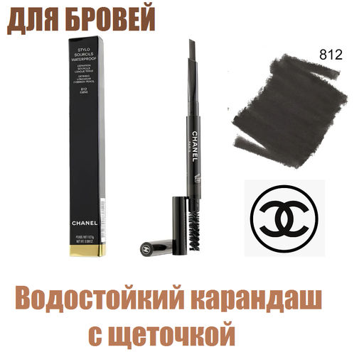 Водостойкий карандаш для бровей тон 812
