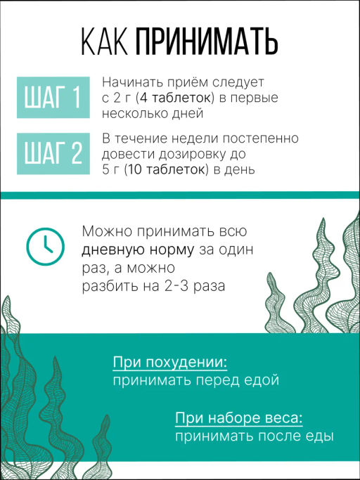 Спирулина + Хлорелла таблетки 150г (таблетки массой 500мг) - Sneko Gold фото 3