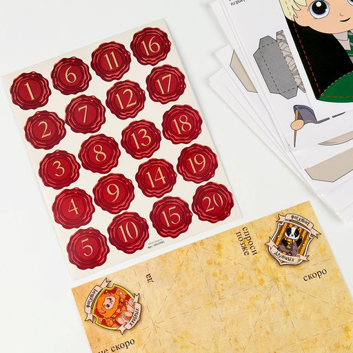 Адвент - календарь «Волшебство», 20 писем, аппликации, роспись, поделки