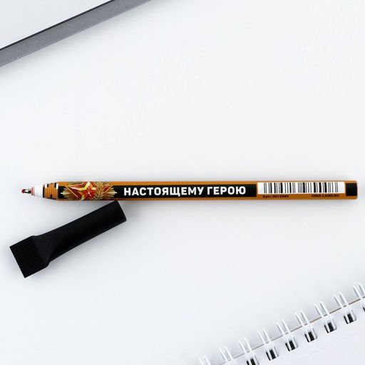 Цена за 10 шт. Ручка-эко, шариковая, синяя паста, 1.0 мм Настоящему герою - Artfox фото 4