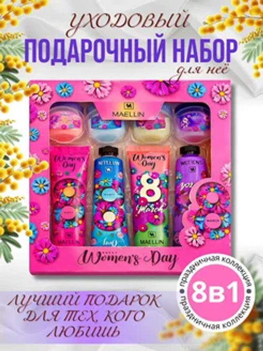 Подарочный набор крем для рук и бальзам