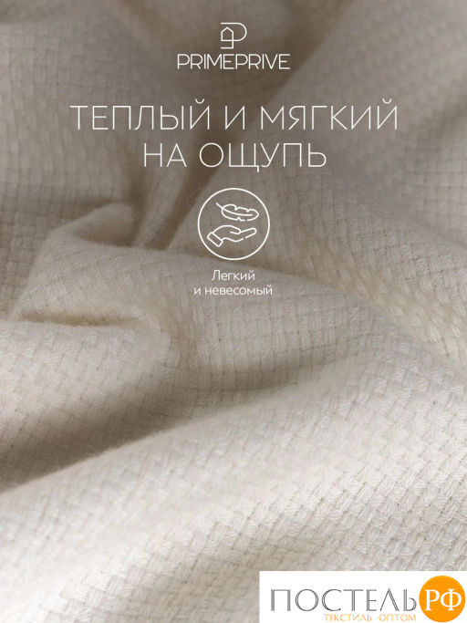 Плед PRIME PRIVE ПЕЛЛЕ сер./бел., 52% вискоза, 48% шерсть  фото 4
