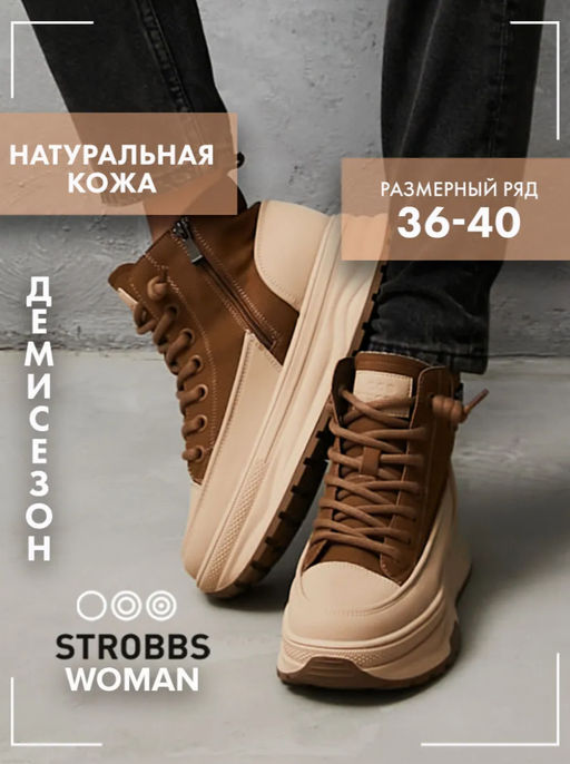 Ботинки