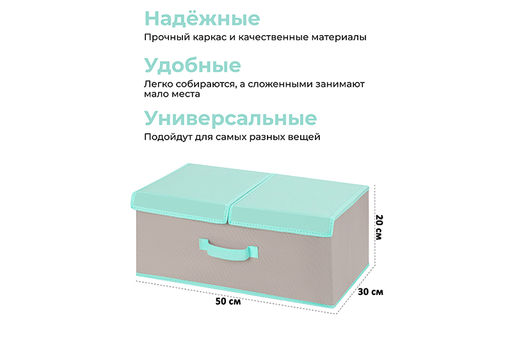 Короб складной для хранения 50*30*20 см Серый с крышкой тиффани + 2 крышки на липучке + ручка - Elan gallery фото 2