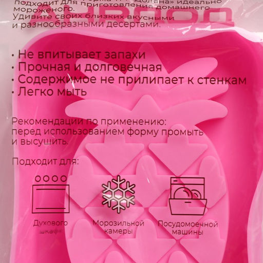 Форма для мороженого Доляна Ананас, силикон, 14?7.5?2.5 см, розовая фото 10