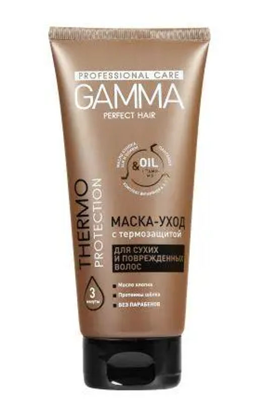 СВОБОДА GAMMA Perfekt Hair Маска-уход д/сухих, поврежд. волос с термозащитой (200г).15 /1182495/