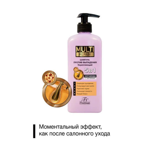 Ф-790 Шампунь против выпадения волос укрепляющий 5 в 1 400мл/9 - Floresan фото 4