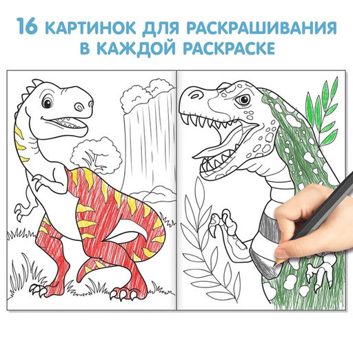 Раскраски детские, набор из 10 шт. по 20 стр.