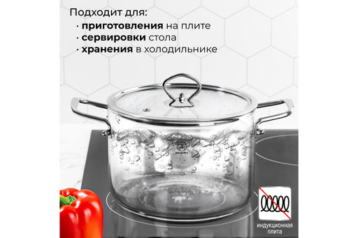 Кастрюля 3,5 л 30*20*17,5 см Crystal glass с крышкой - Elan gallery фото 17
