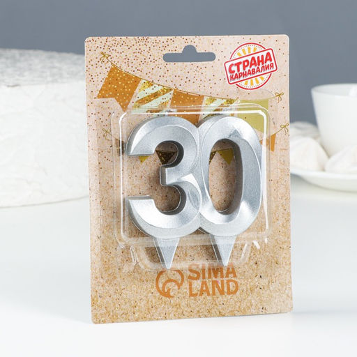 Свеча в торт юбилейная Грань, цифра 30, серебро, 10 см - Страна карнавалия фото 2