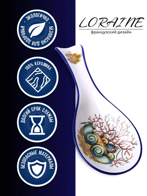 30805 Подставка для ложки 22,3см Страна чудес доломит LR (х72)