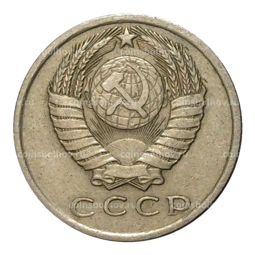 15 копеек 1962 года