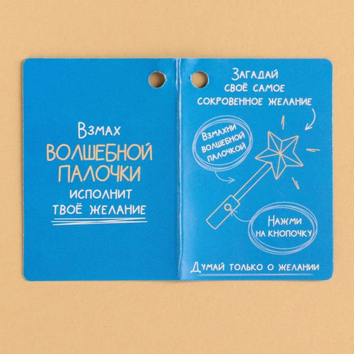 Леденец Исполню твоё желание на светящейся палочке, БЕЗ САХАРА, 30 г. - Simaland фото 7