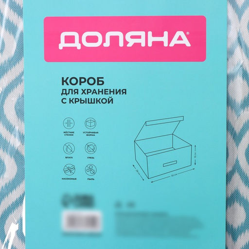 Короб для хранения Доляна Лагуна, 302815 см, бирюзовый  фото 8