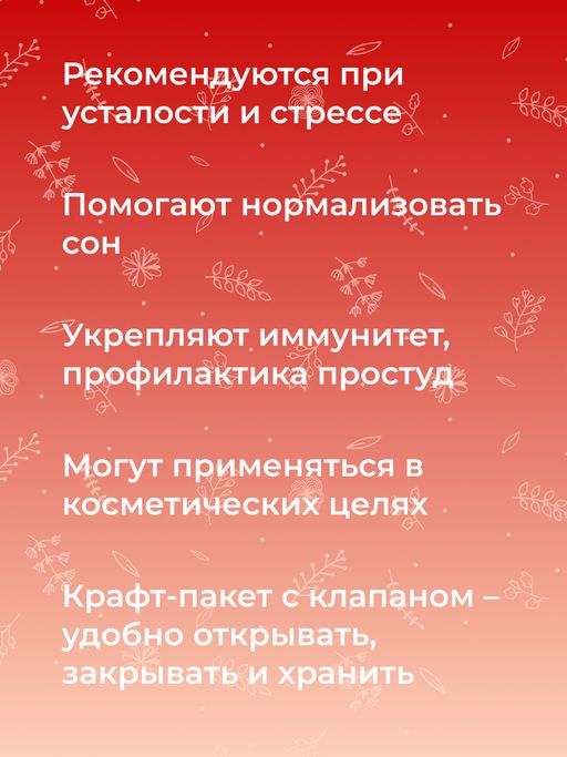 Боярышник (плоды) для укрепления сердечно-сосудистой системы - Siberina фото 6