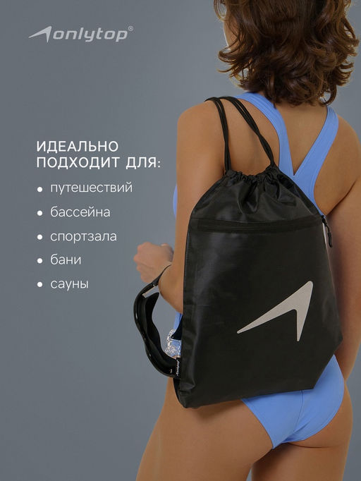 Сумка для мокрых вещей, 42*32 см, цвет черный - Onlitop фото 6