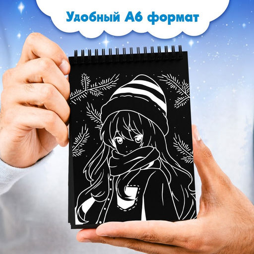 Гравюра детская «Аниме», 8 гравюр, со штихелем