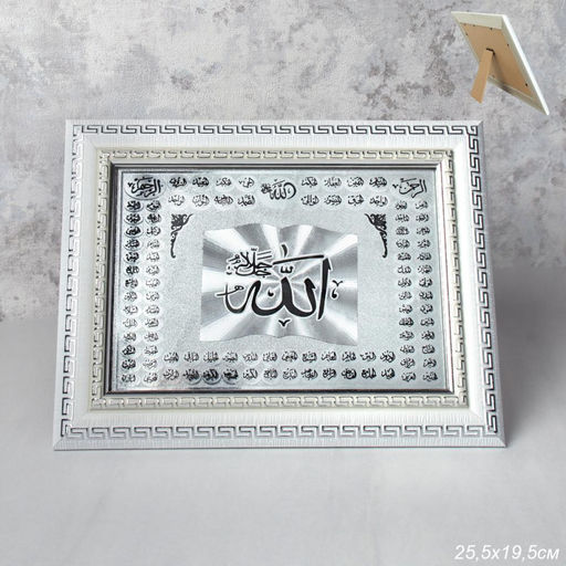 Картина мусульманская / FP081-S /уп 60/ - ГалеонТрейд фото 2