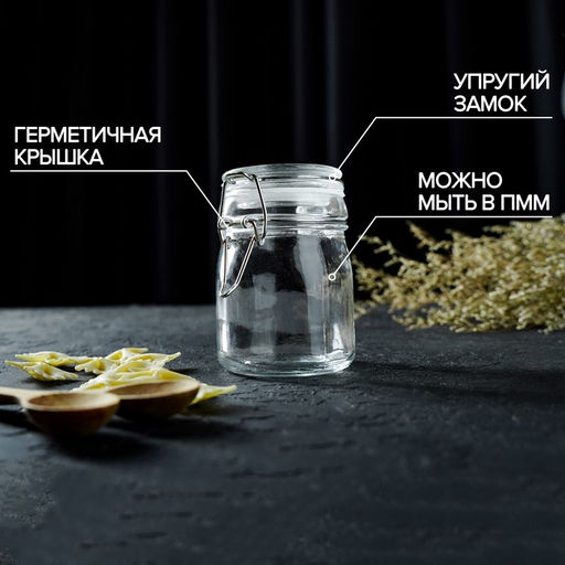 Баночка для специй Доляна «Галерея», 200 мл, 8.5×9×6.5 см, с бугельным замком, стекло, прозрачная