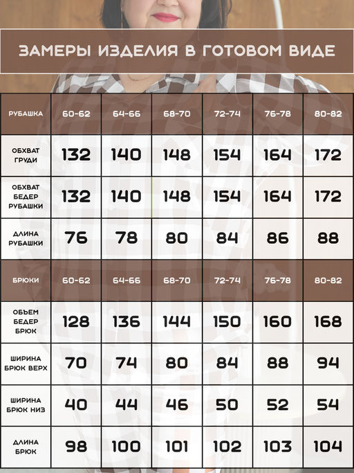 Пижама больших размеров Облако