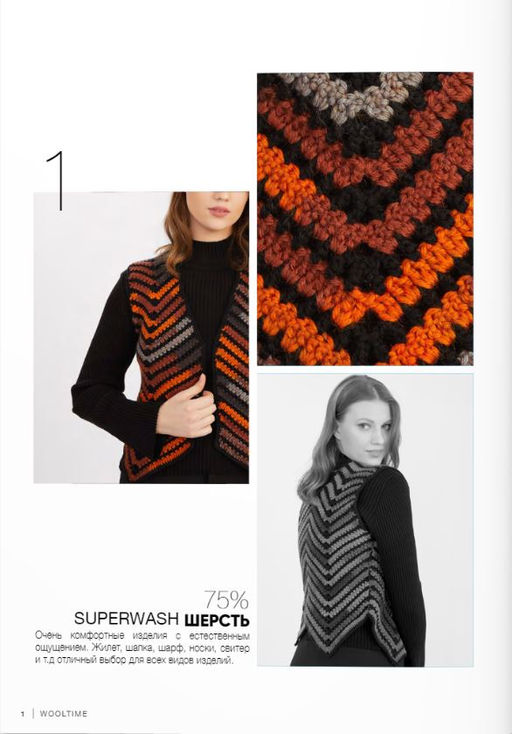 WOOLTIME - Alize фото 7