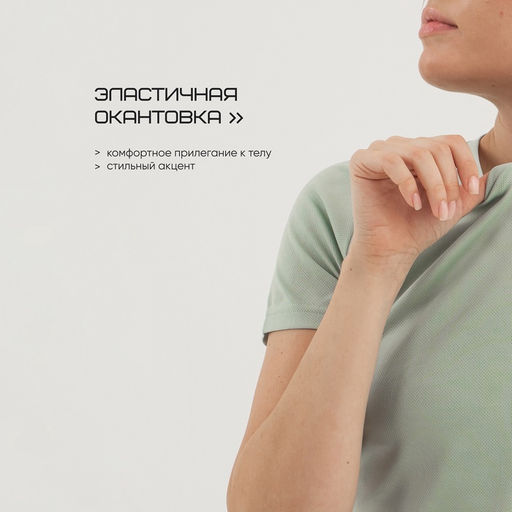 Футболка женская Resport, бифлекс, размер 44 (S), мятная