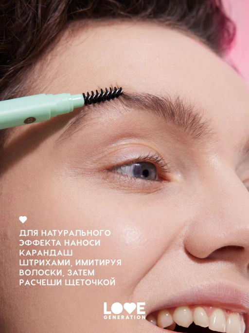 Love Generation Карандаш автоматический для бровей Frida тон 03 cocoa bean - холодный коричневый  фото 6