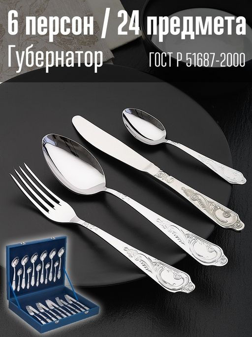 Набор 24 предмета М-11 Губернатор МГ г.Павлово /ПЗХМ/  фото 8