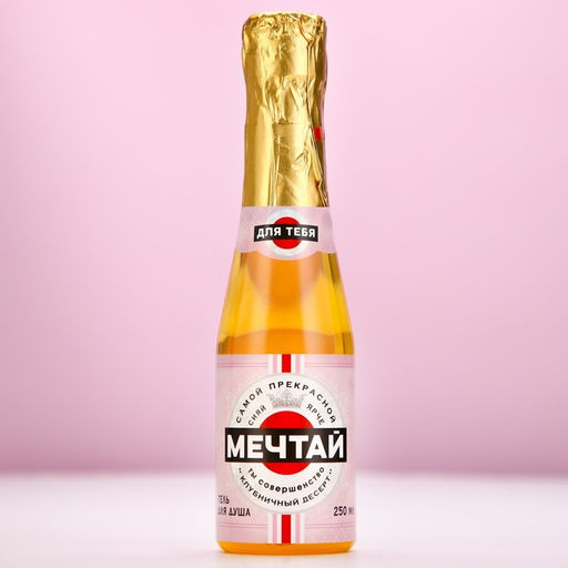 Гель для душа во флаконе шампанское Мечтай!, 250 мл, с ароматом клубничного десерта - Чистое счастье фото 2
