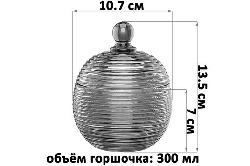 Горшочек д/меда 300 мл 10,7*10,7*13,5 см Каскад серый, стекло - Elan gallery фото 2