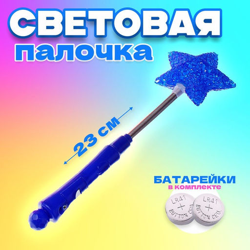 Цена за 12 шт. Палочка светящаяся Звезда на пружине, 23 см, МИКС
