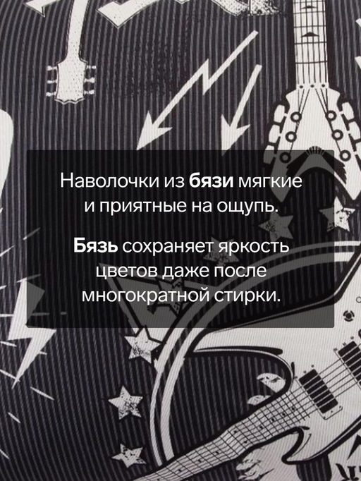 Комплект наволочек ЭтельRock&Roll 50х70 см - 2 шт, 100% хлопок  фото 5