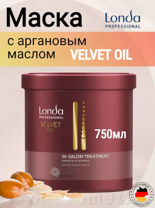 -20% Velvet oil профессиональное средство с аргановым маслом 750мл Londa - Londa professional фото 3