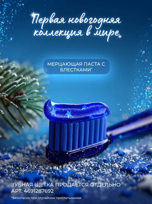 SPLAT Special з/паста 75мл Искрящаяся мята