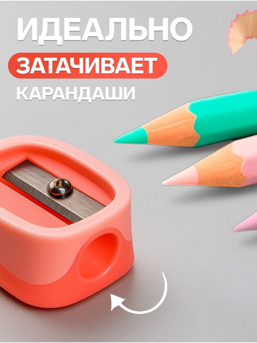 Цена за 48 шт. Точилка для карандашей Calligrata «Пастель», (штрихкод на штуке), МИКС