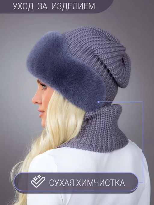 Шапка Ника норка трикотаж слива
