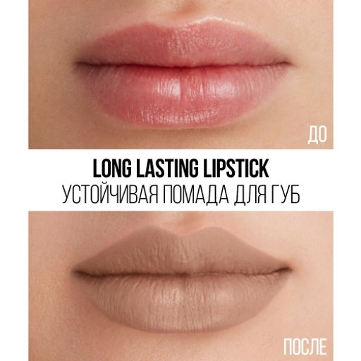 Stellary Помада для губ Устойчивая / Long lasting lipstick тон 06  фото 4
