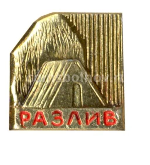 Значок Разлив