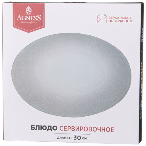 БЛЮДО СЕРВИРОВОЧНОЕ SILVER MIRROR 30 СМ - Agness фото 2