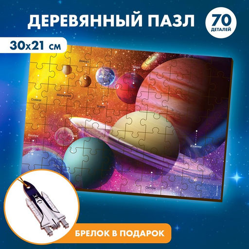 Пазл Космос - Лесная мастерская фото 5