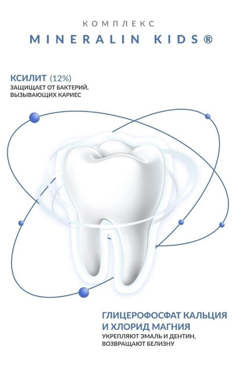 Зубная паста РОКС для детей Фруктовый рожок (без фтора), 45 гр ROCS/РОКС - R.o.c.s. фото 5